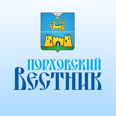 2022 149 Порховский вестник