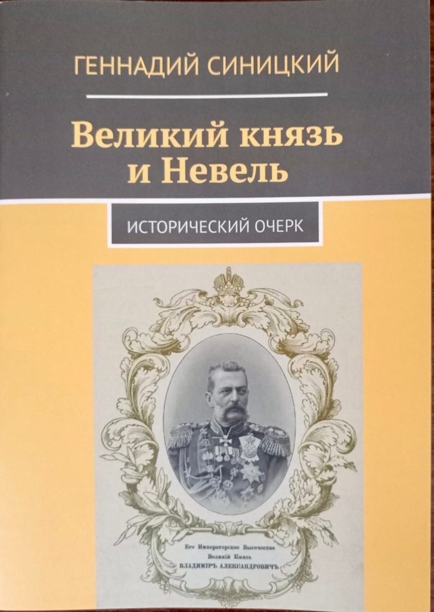 Князь