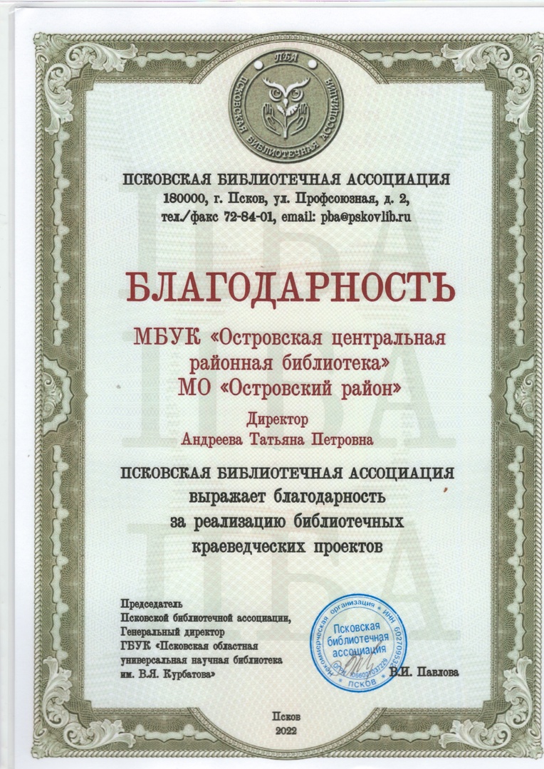 1Благодарн