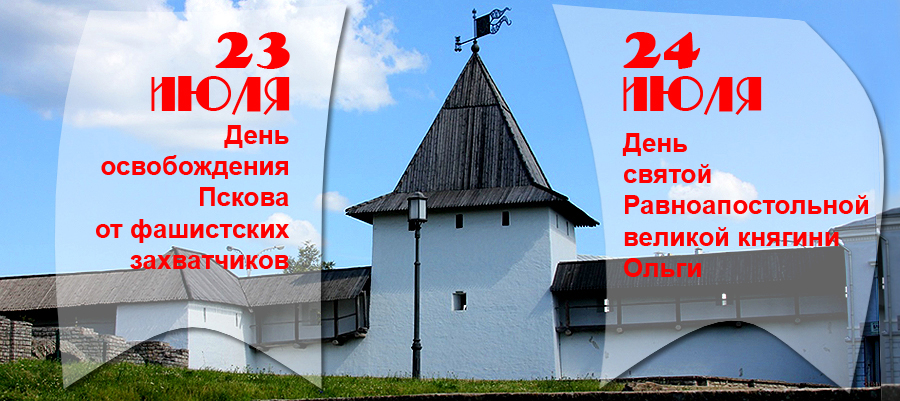 pskov-days_copy_copy.jpg