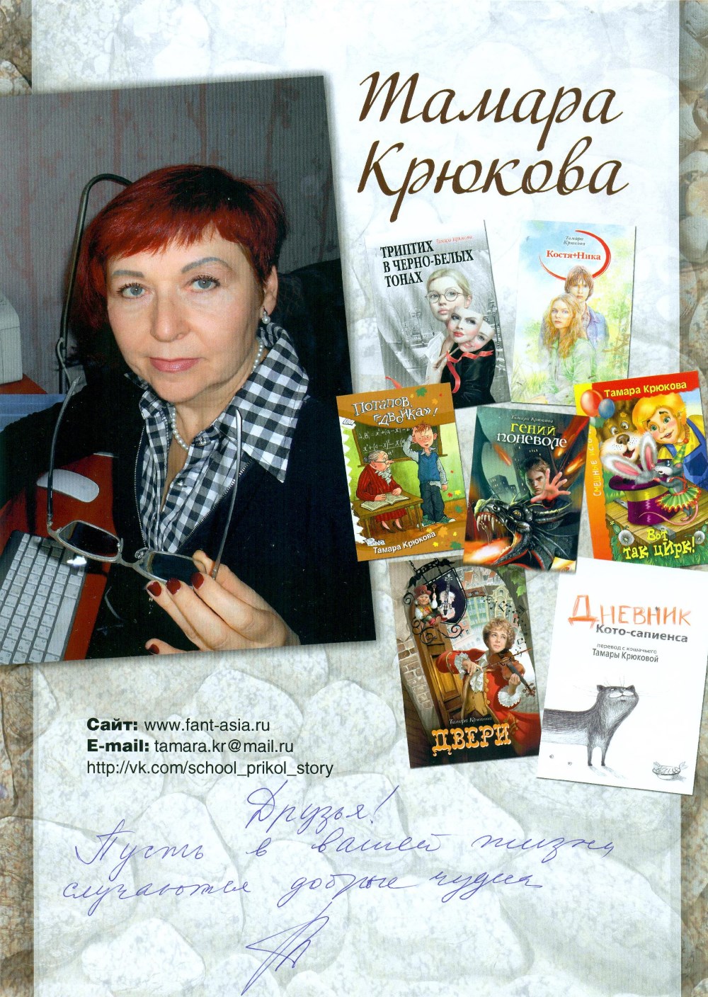 Крюкова Портрет Книги copy