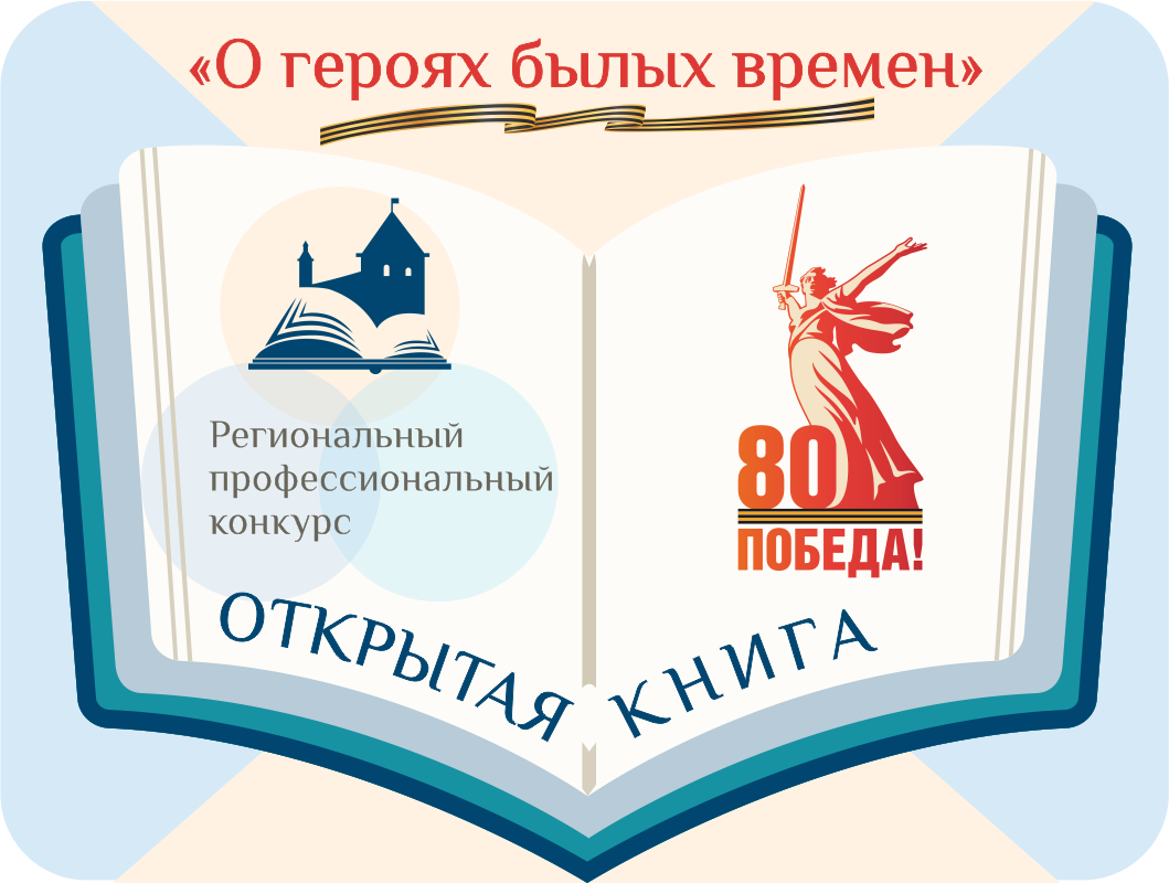 Открытая книга 2025