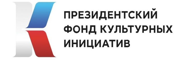 Фонд культурных инициатив copy copy