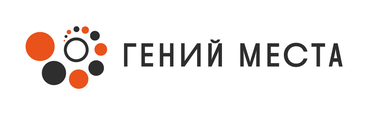 гений места пнг