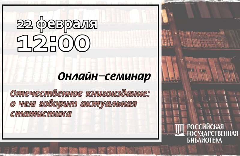 онлайн семинар 22.февраля