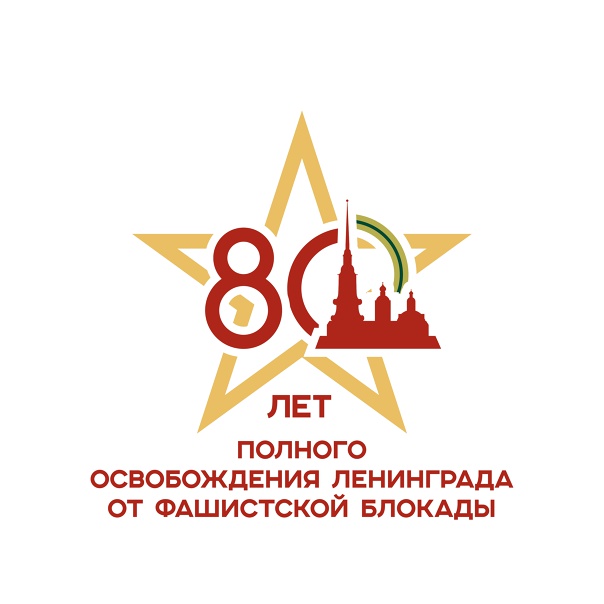 эмблема 80 лет снятия