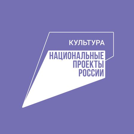 Нац проекты