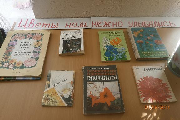 выставка книг