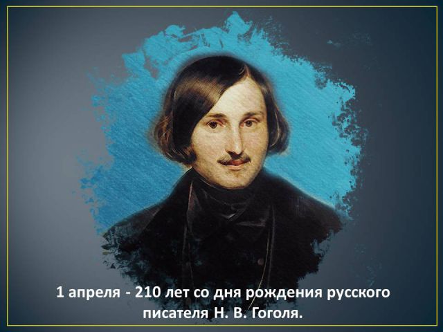 gogol