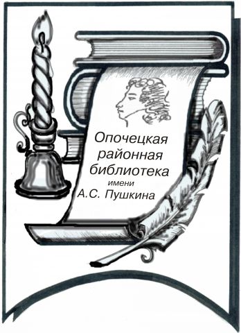 фирменный знак библиотека