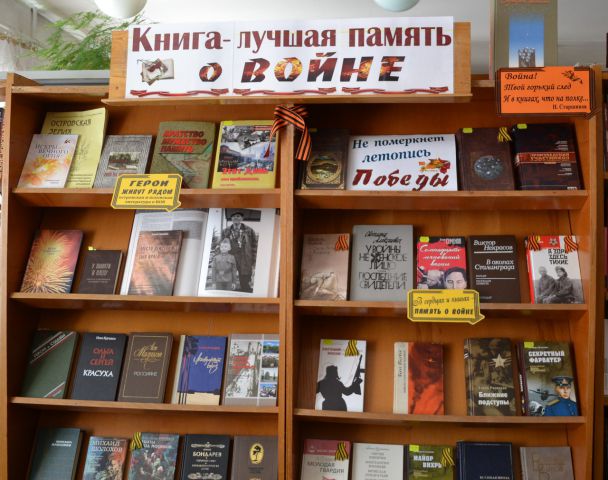 Книга - Память