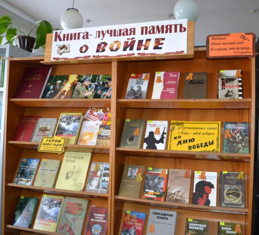 Книга память