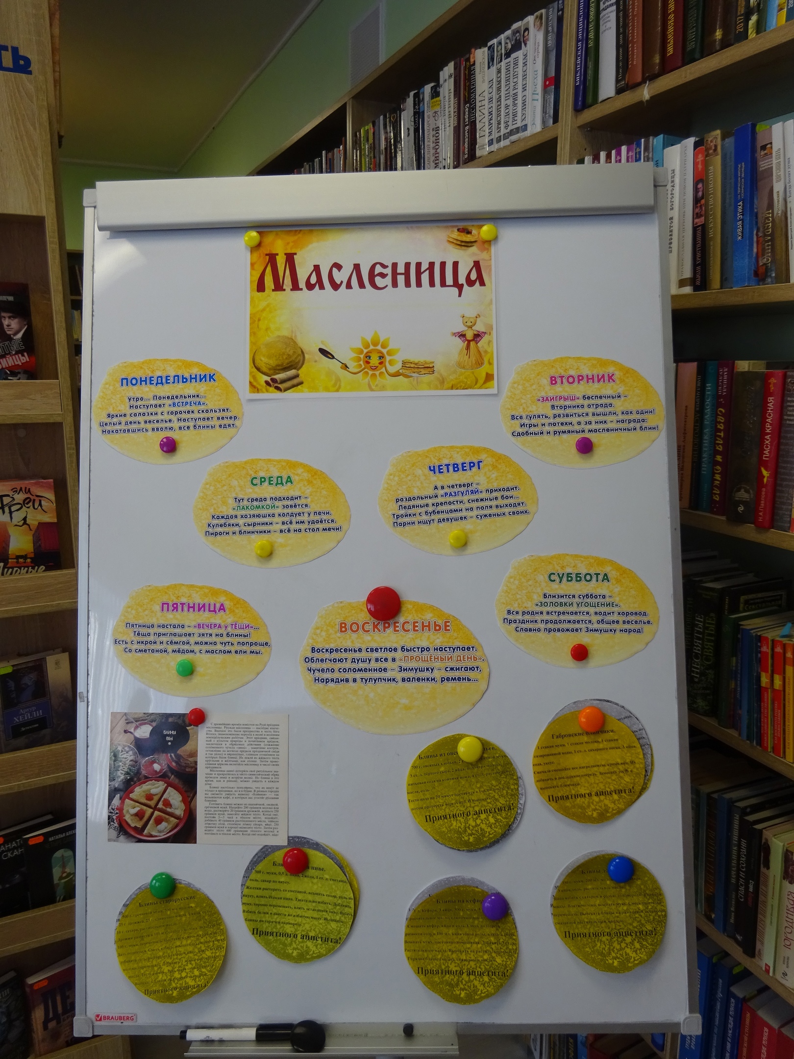 Масл1