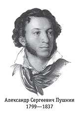 Pushkin