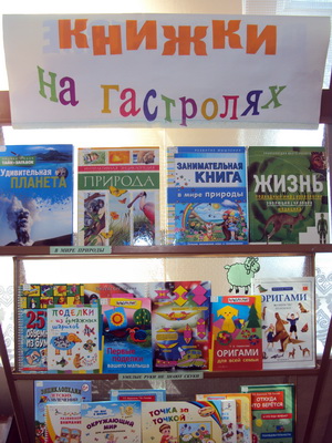 2015 22 Книжки на гастролях ДБ