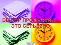 2015 58 Профориентация 1