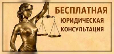 2016 283 День правовой информации 