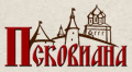 banner_pskoviana_120x66_fon.jpg