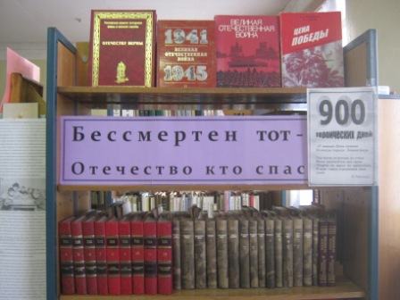 Бессмертен тот