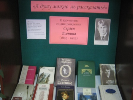 Есенин3